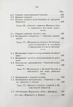 Уэвелл, У. История индуктивных наук от древнейшего и до настоящего времени Вильяма Уэвелля