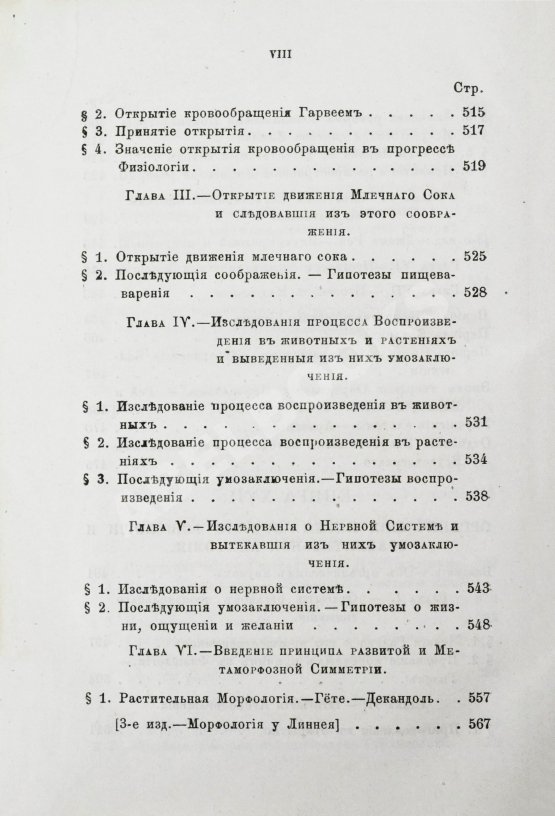 Антикварная книга Уэвелл, У. История индуктивных наук от древнейшего и до настоящего времени Вильяма Уэвелля