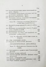 Уэвелл, У. История индуктивных наук от древнейшего и до настоящего времени Вильяма Уэвелля