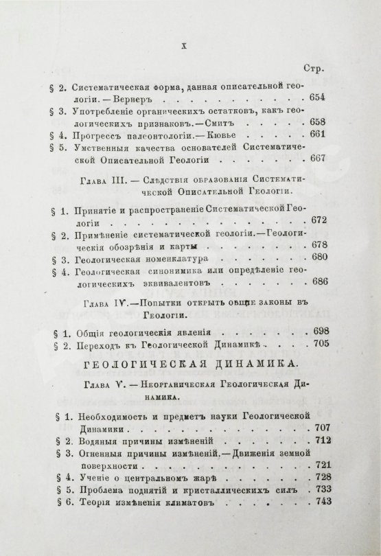 Антикварная книга Уэвелл, У. История индуктивных наук от древнейшего и до настоящего времени Вильяма Уэвелля