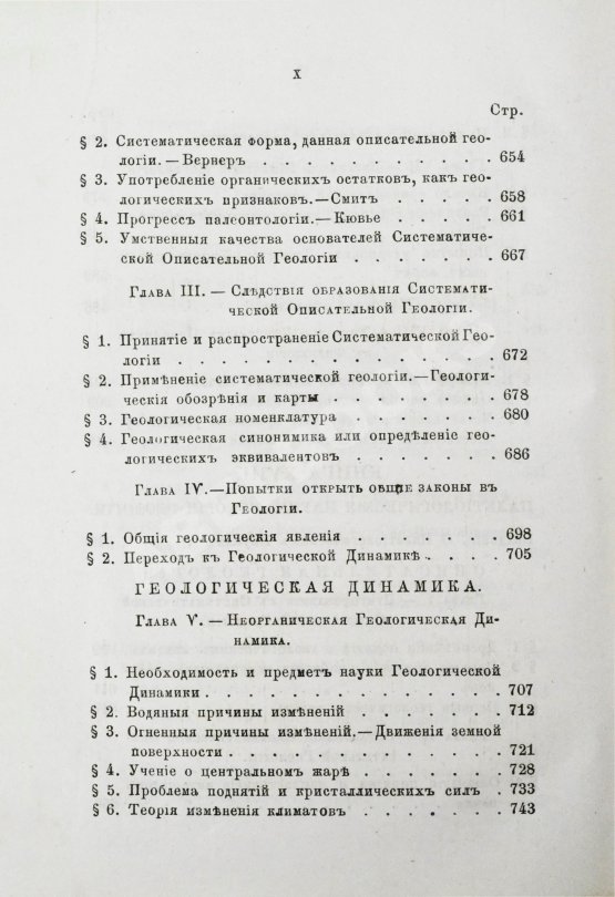 Антикварная книга Уэвелл, У. История индуктивных наук от древнейшего и до настоящего времени Вильяма Уэвелля