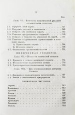 Уэвелл, У. История индуктивных наук от древнейшего и до настоящего времени Вильяма Уэвелля