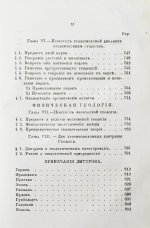 Уэвелл, У. История индуктивных наук от древнейшего и до настоящего времени Вильяма Уэвелля