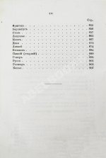 Уэвелл, У. История индуктивных наук от древнейшего и до настоящего времени Вильяма Уэвелля