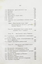 Уэвелл, У. История индуктивных наук от древнейшего и до настоящего времени Вильяма Уэвелля