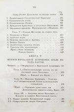 Уэвелл, У. История индуктивных наук от древнейшего и до настоящего времени Вильяма Уэвелля