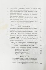 Уэвелл, У. История индуктивных наук от древнейшего и до настоящего времени Вильяма Уэвелля