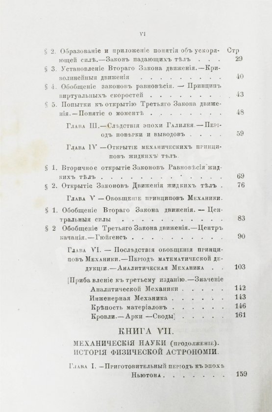 Антикварная книга Уэвелл, У. История индуктивных наук от древнейшего и до настоящего времени Вильяма Уэвелля