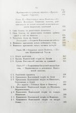 Уэвелл, У. История индуктивных наук от древнейшего и до настоящего времени Вильяма Уэвелля