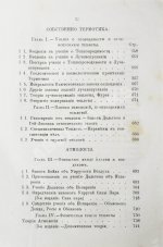 Уэвелл, У. История индуктивных наук от древнейшего и до настоящего времени Вильяма Уэвелля