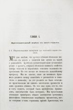 Уэвелл, У. История индуктивных наук от древнейшего и до настоящего времени Вильяма Уэвелля