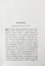 Уэвелл, У. История индуктивных наук от древнейшего и до настоящего времени Вильяма Уэвелля