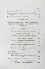 Уэвелл, У. История индуктивных наук от древнейшего и до настоящего времени Вильяма Уэвелля