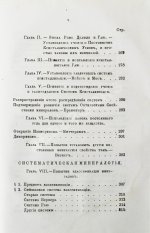 Уэвелл, У. История индуктивных наук от древнейшего и до настоящего времени Вильяма Уэвелля