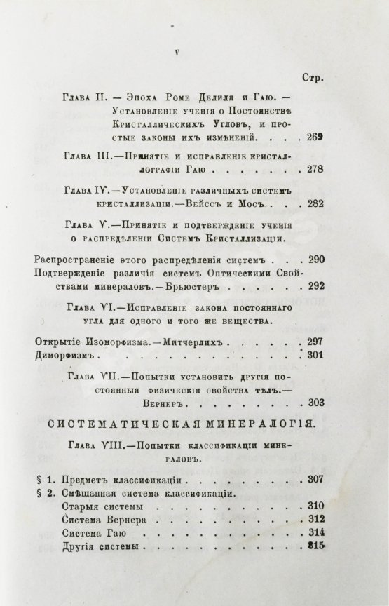 Антикварная книга Уэвелл, У. История индуктивных наук от древнейшего и до настоящего времени Вильяма Уэвелля