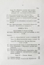 Уэвелл, У. История индуктивных наук от древнейшего и до настоящего времени Вильяма Уэвелля