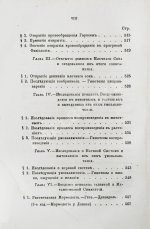 Уэвелл, У. История индуктивных наук от древнейшего и до настоящего времени Вильяма Уэвелля