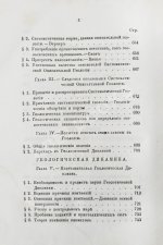 Уэвелл, У. История индуктивных наук от древнейшего и до настоящего времени Вильяма Уэвелля
