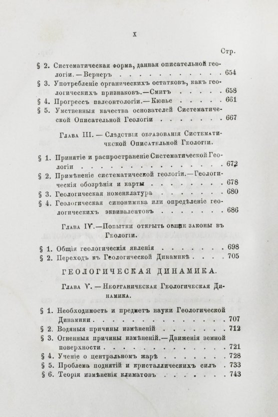 Антикварная книга Уэвелл, У. История индуктивных наук от древнейшего и до настоящего времени Вильяма Уэвелля