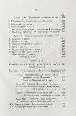 Уэвелл, У. История индуктивных наук от древнейшего и до настоящего времени Вильяма Уэвелля