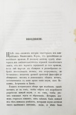 Уэвелл, У. История индуктивных наук от древнейшего и до настоящего времени Вильяма Уэвелля