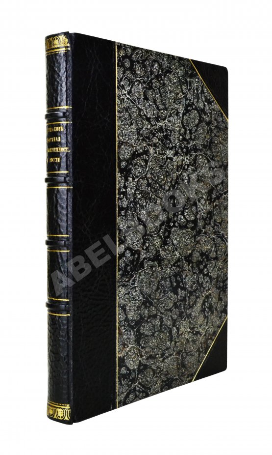 Антикварная книга Ушаков, М.И. Нефтяная промышленность в России Антикварная книга Ушаков, М.И. Нефтяная промышленность в России