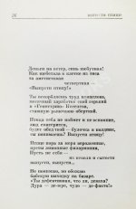 Вознесенский, А.А. [автограф] Выпусти птицу! Стихи и поэмы