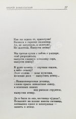 Вознесенский, А.А. [автограф] Выпусти птицу! Стихи и поэмы