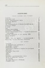 Вознесенский, А.А. [автограф] Выпусти птицу! Стихи и поэмы
