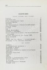 Вознесенский, А.А. [автограф] Выпусти птицу! Стихи и поэмы