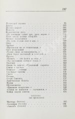 Вознесенский, А.А. [автограф] Выпусти птицу! Стихи и поэмы