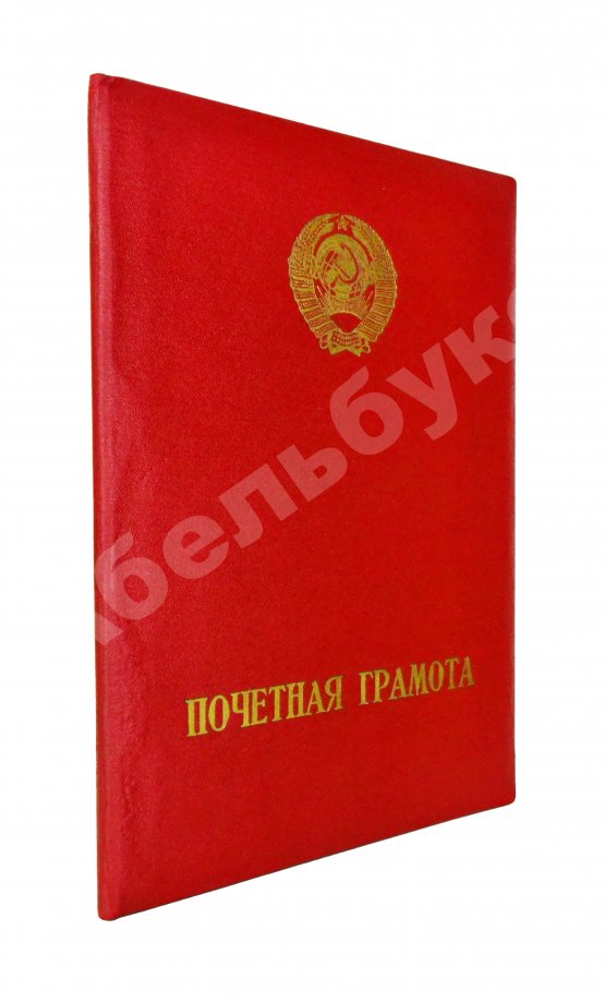 [благодарность Георгию Юматову за «Петровку, 38» и «Огарёва, 6» от Николая Щёлокова]