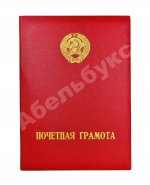 [благодарность Георгию Юматову за «Петровку, 38» и «Огарёва, 6» от Николая Щёлокова]