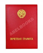 [благодарность Георгию Юматову за «Петровку, 38» и «Огарёва, 6» от Николая Щёлокова]