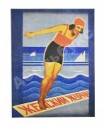 Женский журнал. Годовой комплект за 1929 год