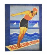 Женский журнал. Годовой комплект за 1929 год