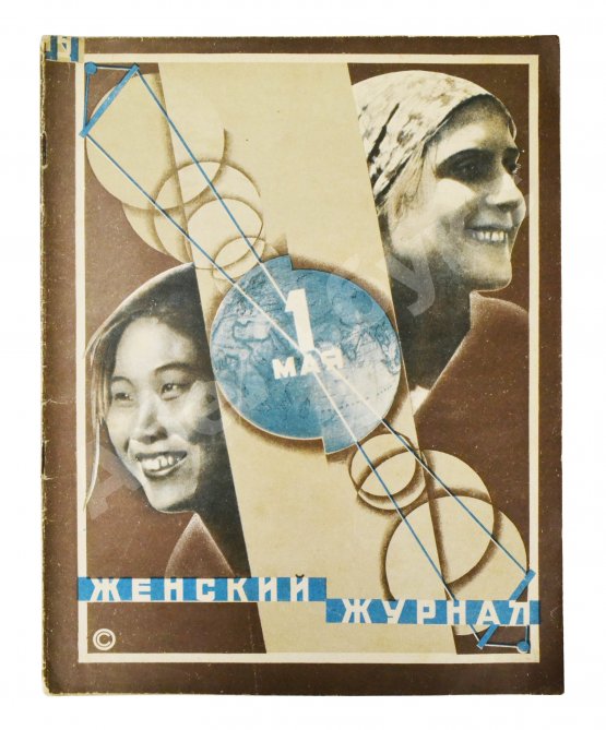 Женский журнал. Годовой комплект за 1929 год