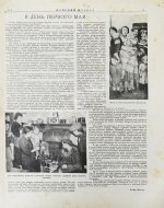 Женский журнал. Годовой комплект за 1929 год