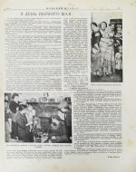 Женский журнал. Годовой комплект за 1929 год