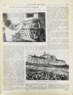 Женский журнал. Годовой комплект за 1929 год