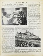 Женский журнал. Годовой комплект за 1929 год