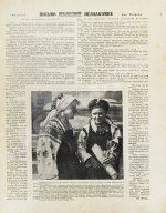 Женский журнал. Годовой комплект за 1929 год