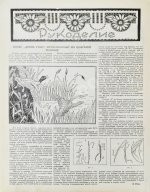 Женский журнал. Годовой комплект за 1929 год