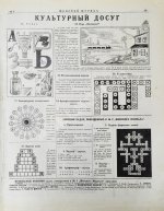 Женский журнал. Годовой комплект за 1929 год