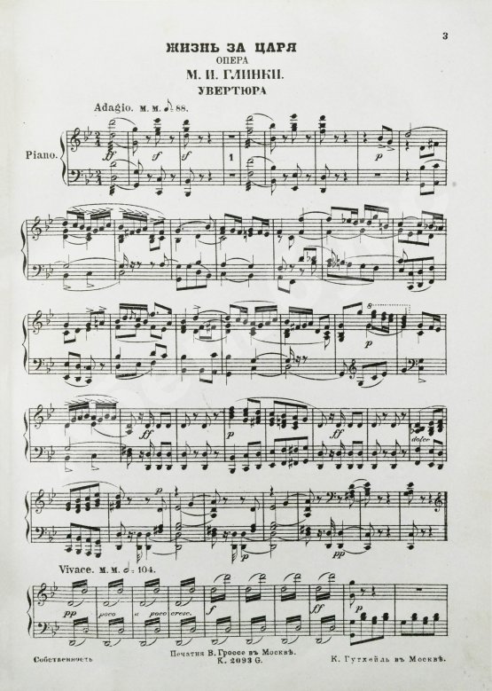 Антикварная книга Глинка, М.И. Жизнь за царя. Опера