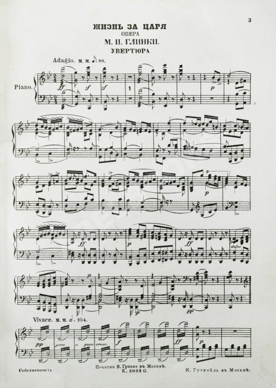 Антикварная книга Глинка, М.И. Жизнь за царя. Опера