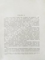 Абамелек-Лазарев, С.С. Вопрос о недрах и развитие горной промышленности в ХIХ столетии