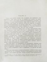 Абамелек-Лазарев, С.С. Вопрос о недрах и развитие горной промышленности в ХIХ столетии