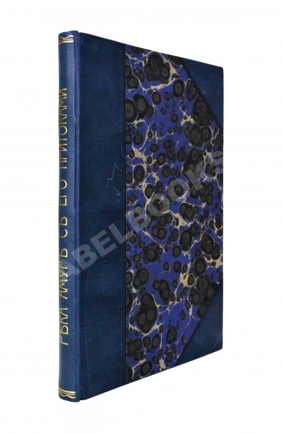 Антикварная книга Карпов, А.И. Река Амур с его притоками как пути сообщения Антикварная книга Карпов, А.И. Река Амур с его притоками как пути сообщения