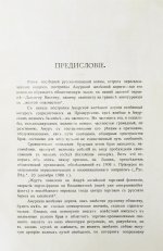 Карпов, А.И. Река Амур с его притоками как пути сообщения